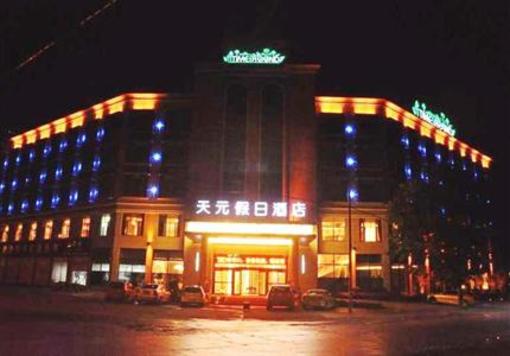 фото отеля Tianyuan Holiday Hotel Hengshui