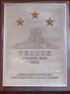 фото отеля Overseas Chinese Hotel Nan'an