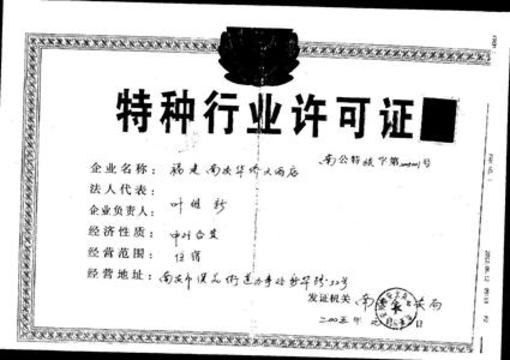 фото отеля Overseas Chinese Hotel Nan'an