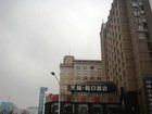 фото отеля Voice Of Nature Holiday Hotel Hangzhou
