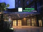 фото отеля Changjiang Holiday Inn Express Suzhou