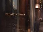 фото отеля Palais De Chine
