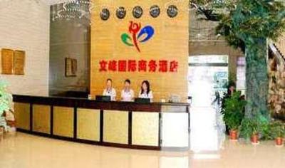 фото отеля Suizhou City Wenfeng Int'L Commercial Business Hotel