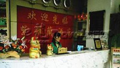 фото отеля Zi Luo Lan Hotel