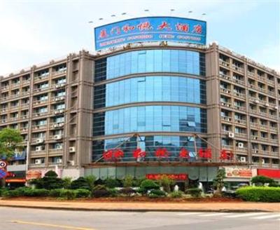 фото отеля Xiamen Hooray Hotel