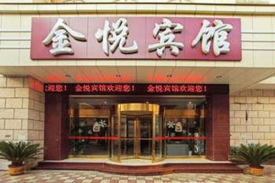 фото отеля Jinyue Hotel Nanchang