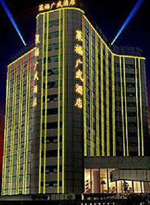 фото отеля Fortune Hotel Guangzhou