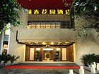 фото отеля Chengdu Garden Hotel Chang Chunyuan Conference Center