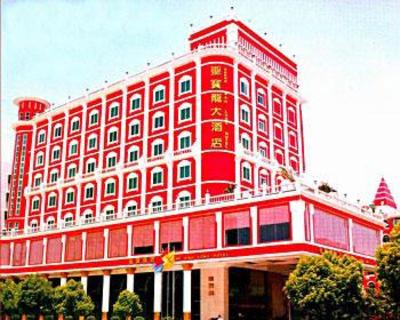 фото отеля Shengbaolong Hotel