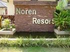 фото отеля Noren Resort Koh Chang