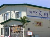 Pension Mochimochi no Ki