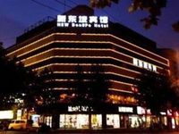 Xindongpo Hotel