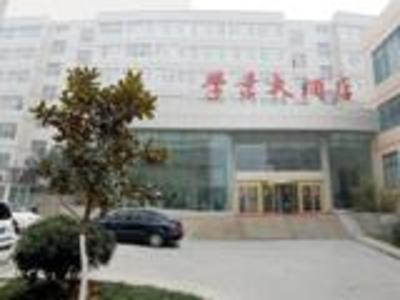 фото отеля University Hotel Jinan
