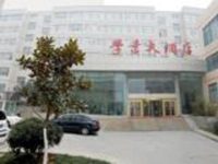 University Hotel Jinan