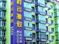 Xiangyun Yazhi Fashion Hotel