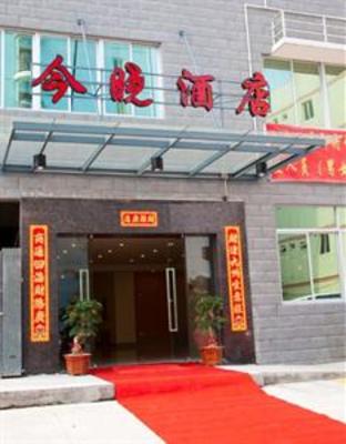 фото отеля Jinxiao Hotel