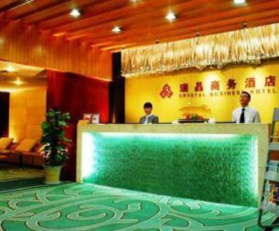 фото отеля Ruijing Business Hotel Xi'an