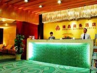Ruijing Business Hotel Xi'an