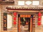 фото отеля Youran Inn Lijiang