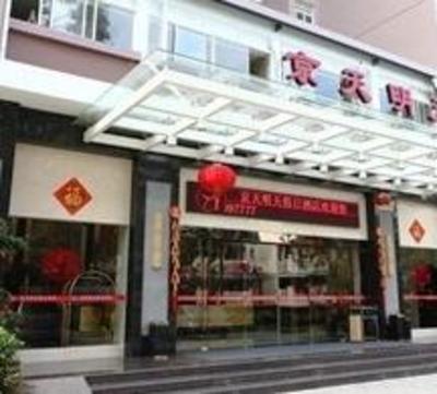 фото отеля Jingtian Mingtian Holiday Hotel