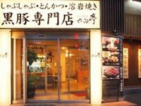 Hotel Union Kagoshima