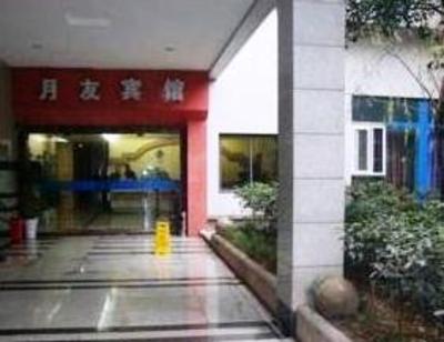 фото отеля Chongqing Yueyou Hotel Jiangbei Saibo Branch