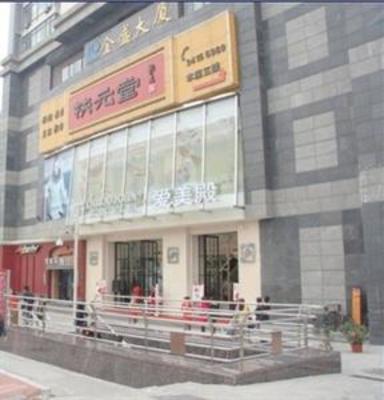 фото отеля China Jin Sheng Dragon Hotel Guangzhou