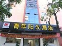 Xiamen Qingnian Yangguang Hotel Gugong East Road Branch