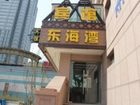 фото отеля East Ocean Bay Hotel Qingdao