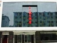 Baishan Hotel Inn