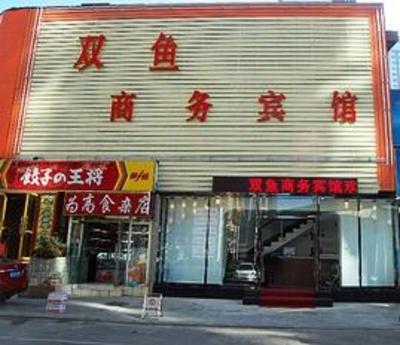 фото отеля Double Fish Business Hotel Dalian