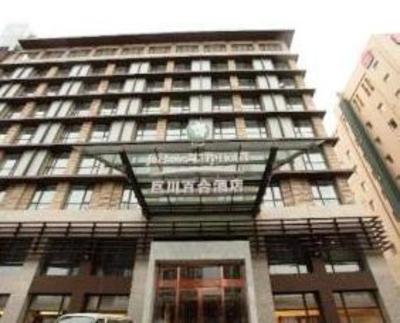фото отеля Tianjin Juchuan Lily Hotel