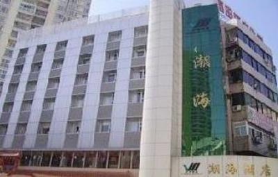 фото отеля Chaohai Hotel