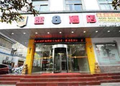 фото отеля Super 8 Xuzhou Hu Bu Shan Walking Street