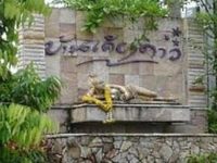 Baan Kiang Dao Resort Phu Plai Fah Chiang Rai