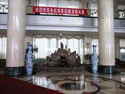 фото отеля Heilongjiang Building of Entrance Examination