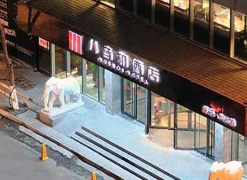 фото отеля Bayinhe Hotel Zhongshan
