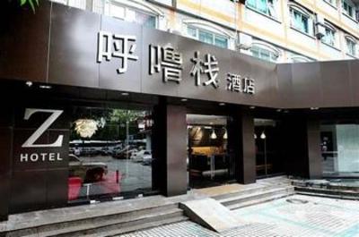 фото отеля Hotel-Zzz Zhongxin