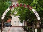 фото отеля Reikartz Kirovograd