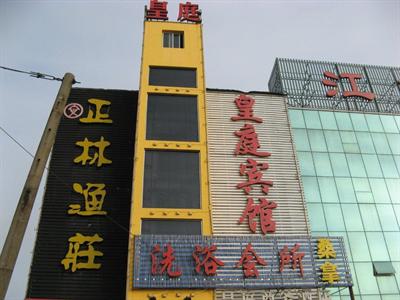 фото отеля Huangting Business Hotel (Yujiatou Branch)