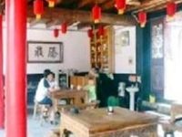 Tongsenmao Hotel