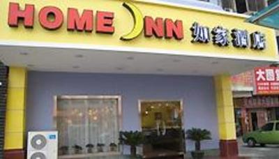 фото отеля Home Inn (Changsha Railway Station)