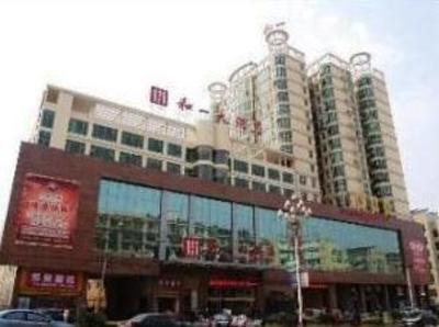 фото отеля Hollyear Hotel Xinhua