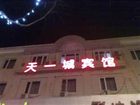 фото отеля Tianjin Tianyicheng Hotel