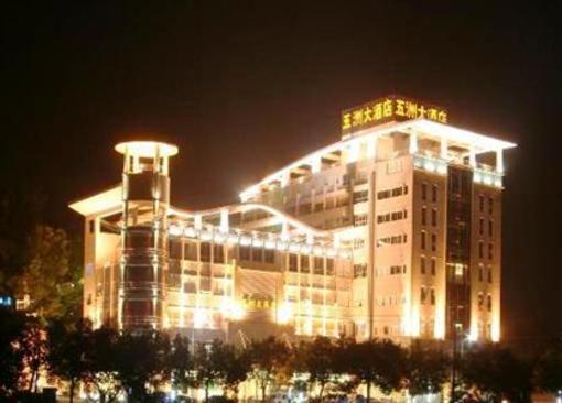 фото отеля Wuzhou Hotel Sanming