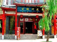 Old City Bamboo Park Hotel