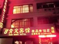 Nanjing Kending Boutique Lovers Jiangning 2 Hotel
