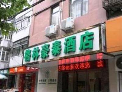 фото отеля Green Tree Inn Chain Shangzhidu