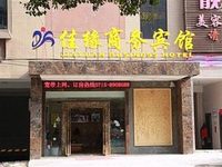 Jiayuan Business Hotel