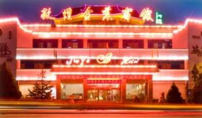 фото отеля Golden Leaf Hotel Dunhuang